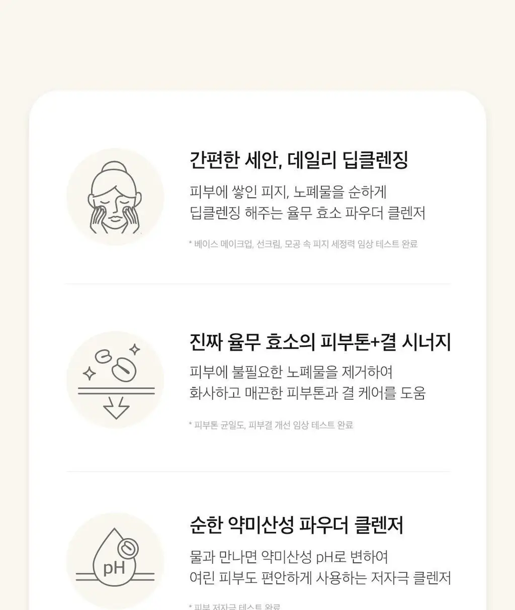 [버블메이커 증정]아리얼 더 퍼펙트 율무 효소 스크럽 파우더 클렌저 55g 기획 상세페이지 13